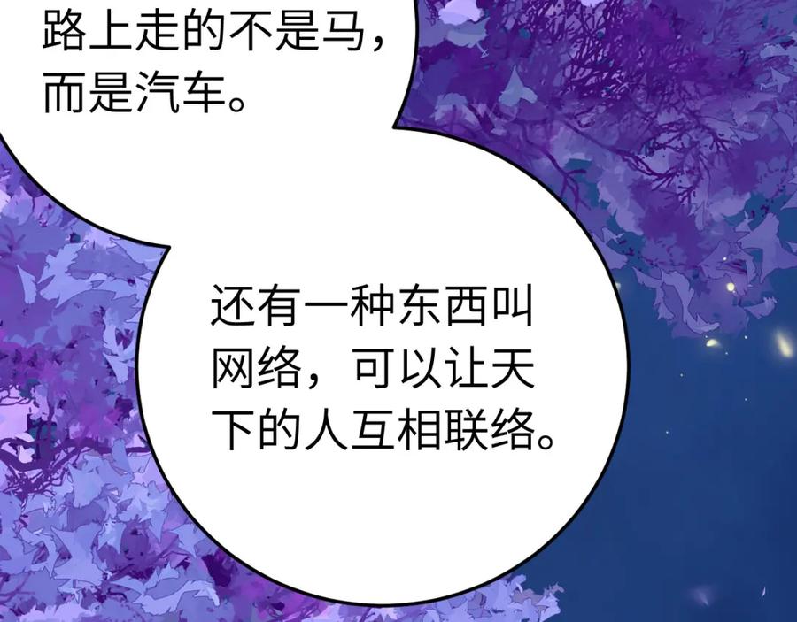 逆徒每天都想欺师犯上 126 遇见你是最大的幸运 第122页