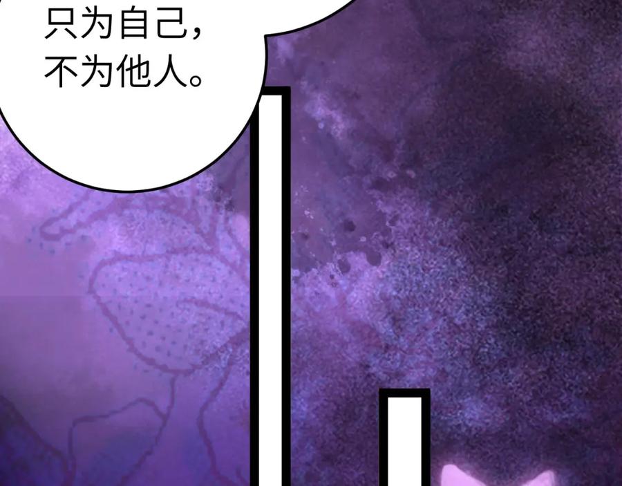 逆徒每天都想欺师犯上 126 遇见你是最大的幸运 第167页