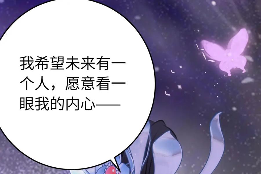 逆徒每天都想欺师犯上 126 遇见你是最大的幸运 第170页
