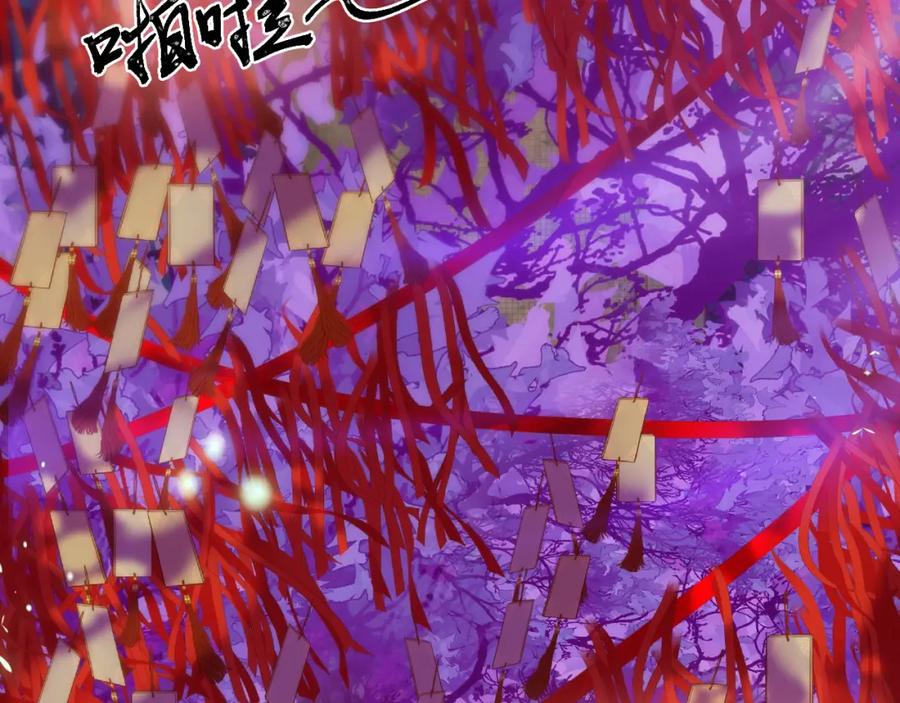 逆徒每天都想欺师犯上 126 遇见你是最大的幸运 第80页