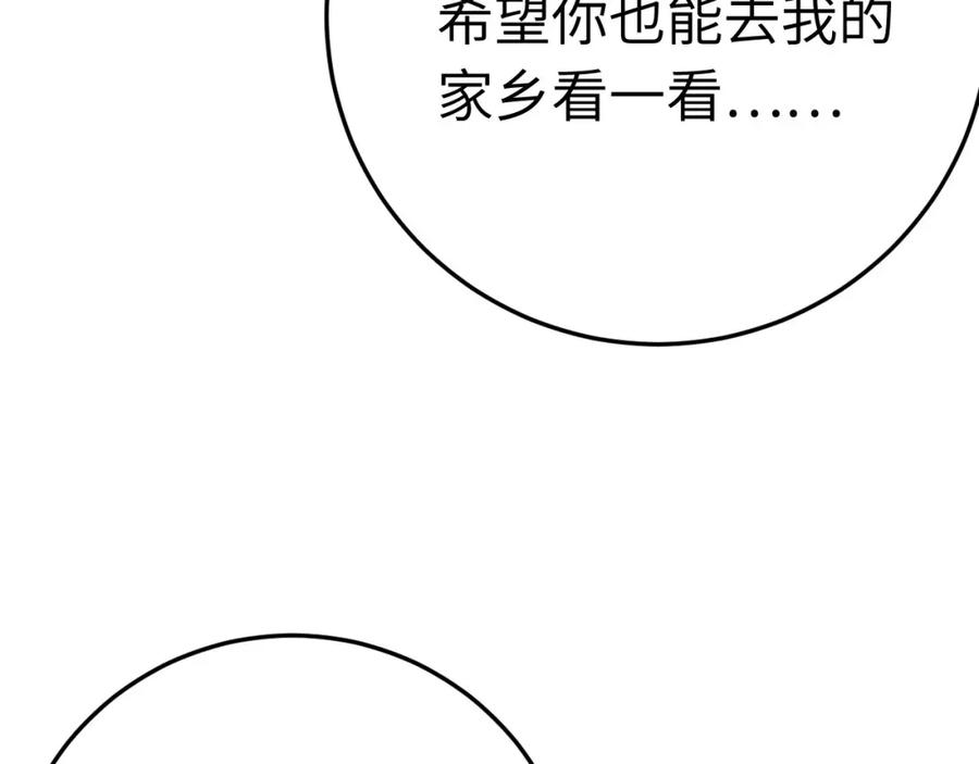 逆徒每天都想欺师犯上 126 遇见你是最大的幸运 第160页