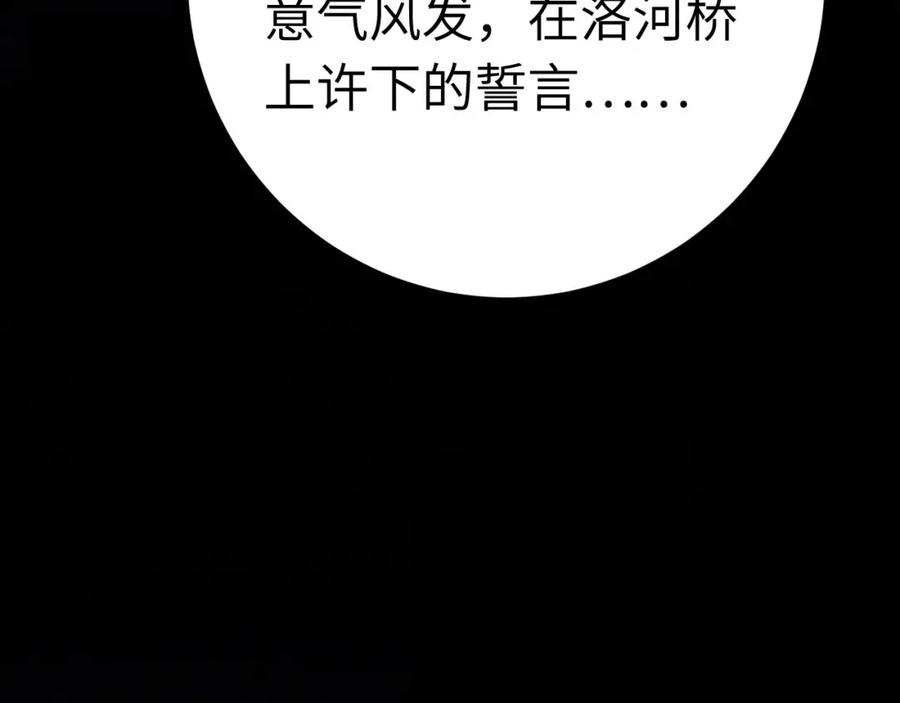 逆徒每天都想欺师犯上 126 遇见你是最大的幸运 第10页
