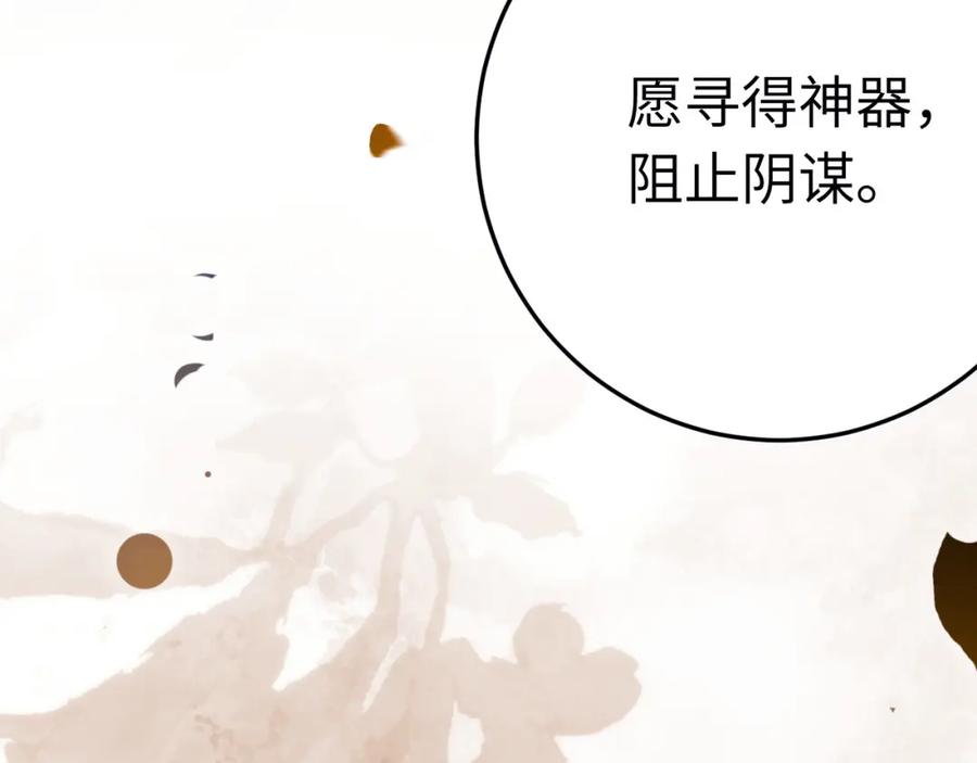 逆徒每天都想欺师犯上 126 遇见你是最大的幸运 第15页