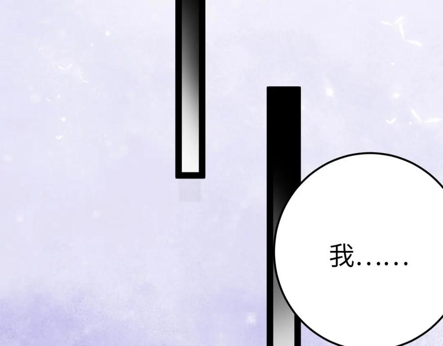 逆徒每天都想欺师犯上 126 遇见你是最大的幸运 第64页