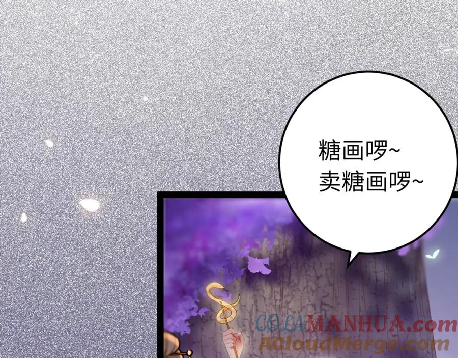 逆徒每天都想欺师犯上 126 遇见你是最大的幸运 第69页