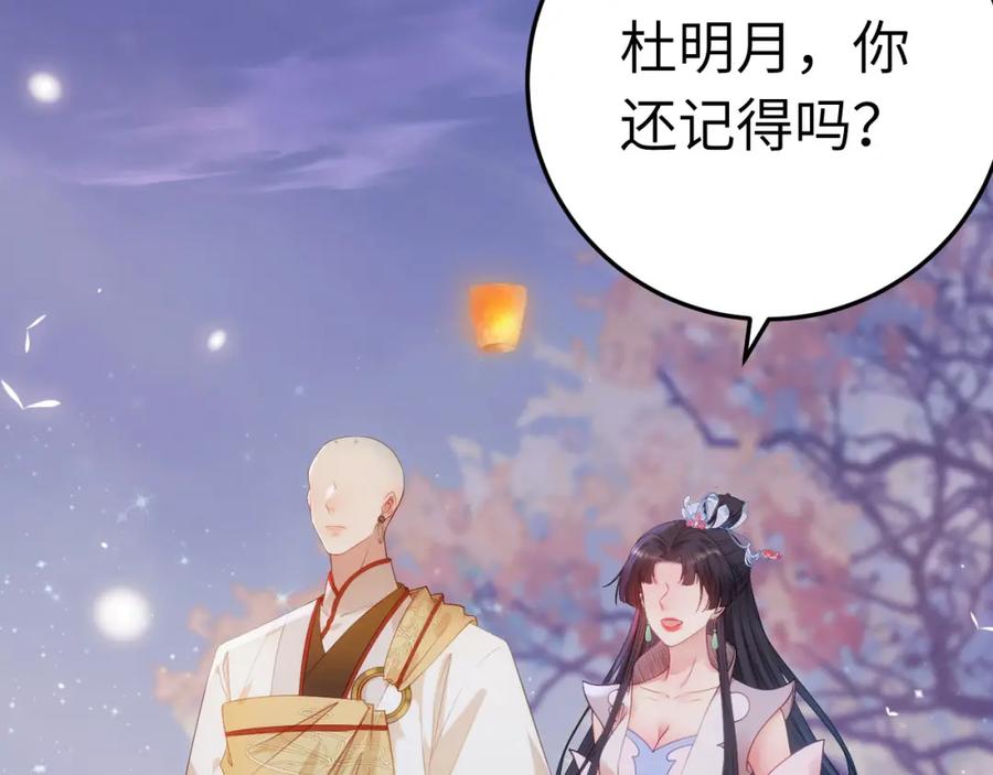 逆徒每天都想欺师犯上 126 遇见你是最大的幸运 第7页