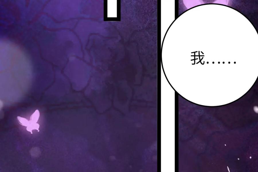逆徒每天都想欺师犯上 126 遇见你是最大的幸运 第168页