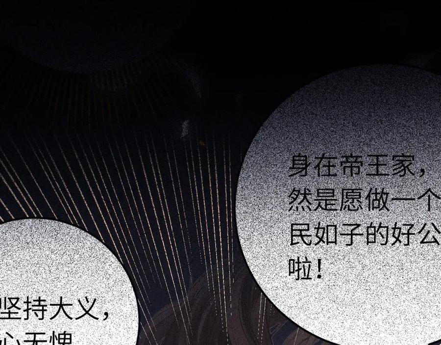 逆徒每天都想欺师犯上 126 遇见你是最大的幸运 第11页