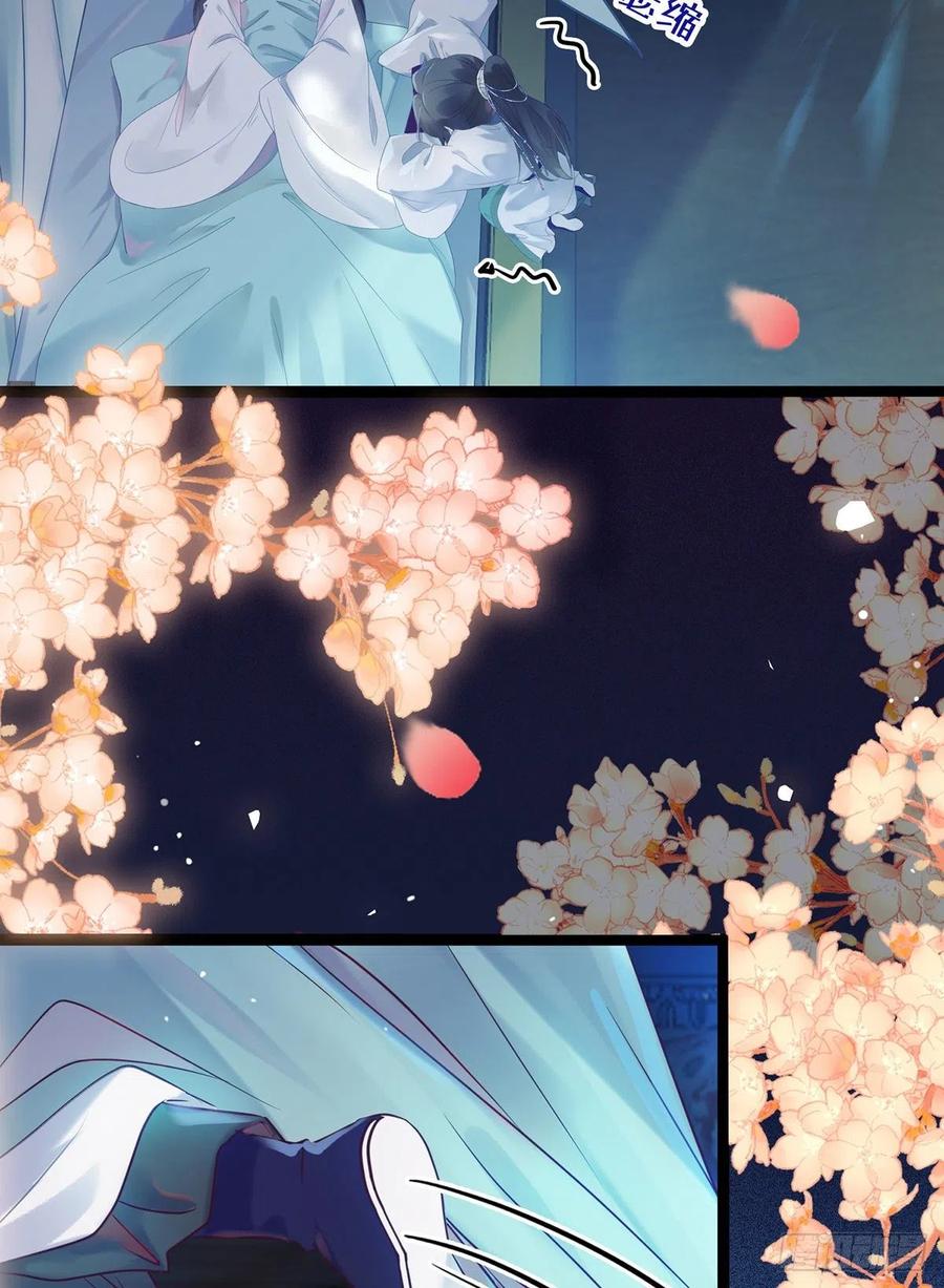 逆徒每天都想欺师犯上 11 沉睡的她 第31页