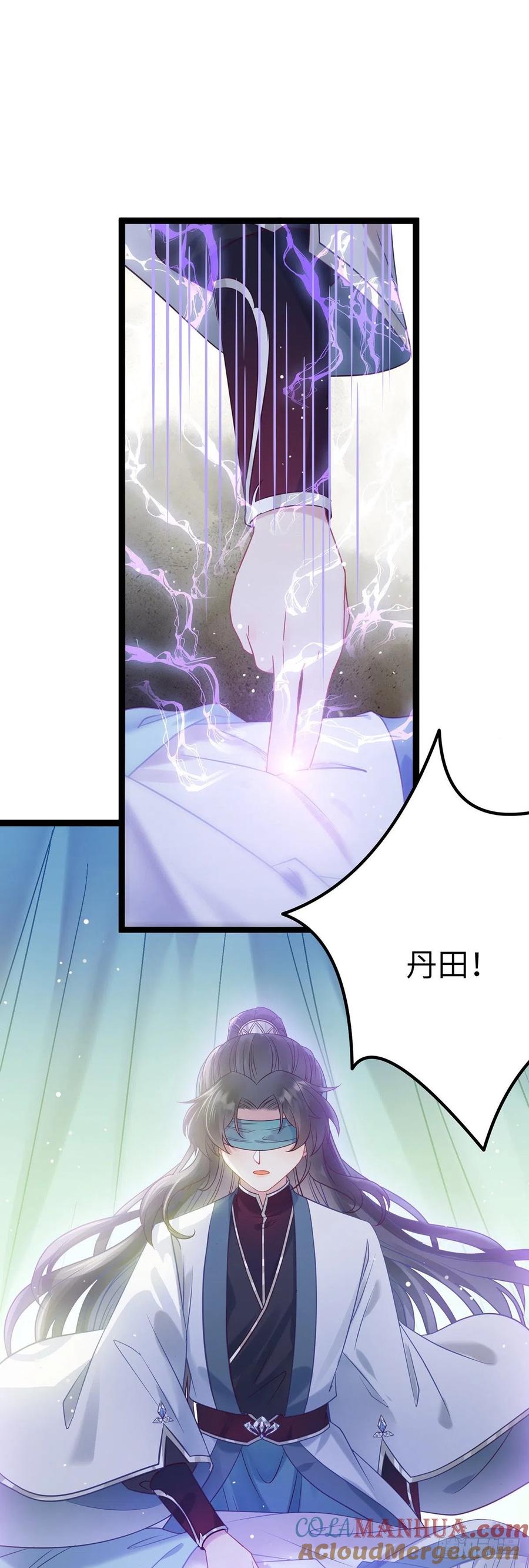 逆徒每天都想欺师犯上 11 沉睡的她 第10页