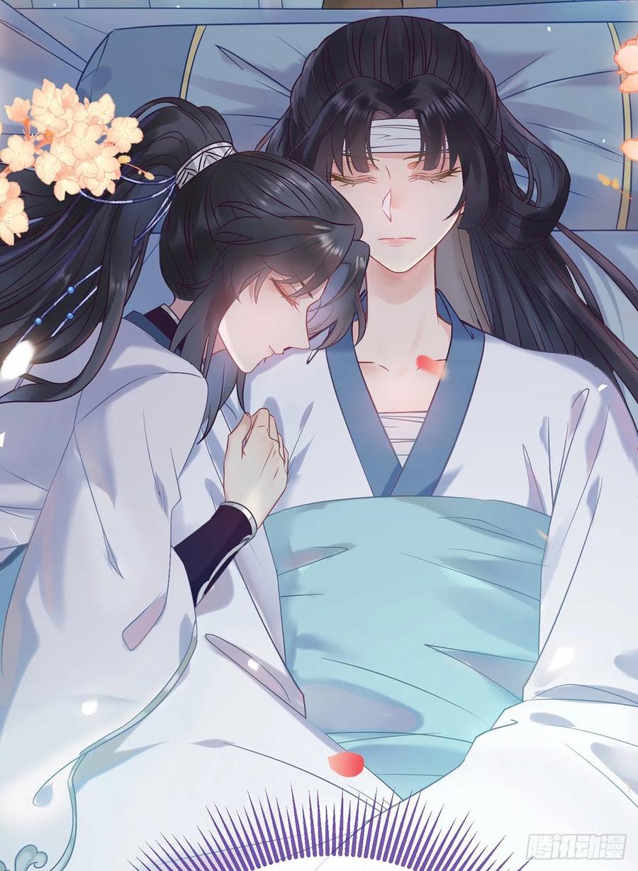 逆徒每天都想欺师犯上 11 沉睡的她 第33页