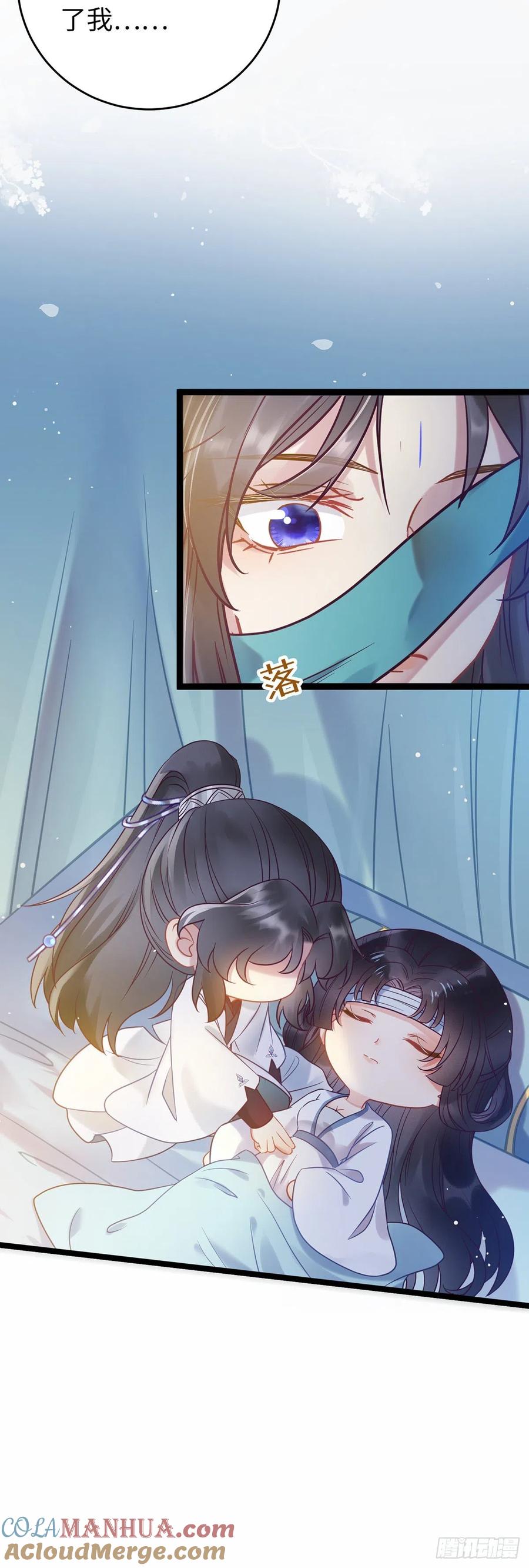 逆徒每天都想欺师犯上 11 沉睡的她 第12页