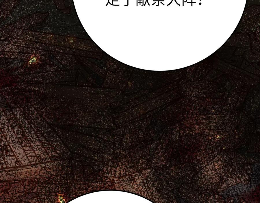 逆徒每天都想欺师犯上 127 注定毁灭的结局？ 第40页