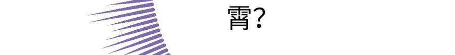 逆徒每天都想欺师犯上 127 注定毁灭的结局？ 第55页