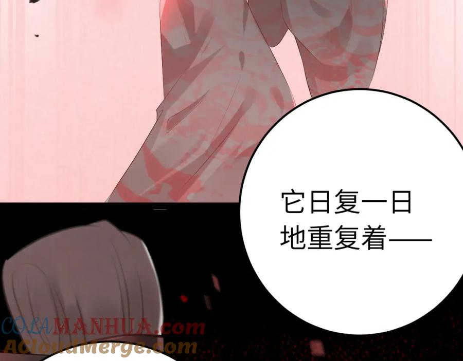 逆徒每天都想欺师犯上 127 注定毁灭的结局？ 第125页