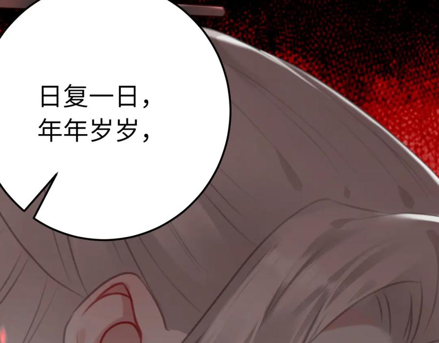 逆徒每天都想欺师犯上 127 注定毁灭的结局？ 第126页