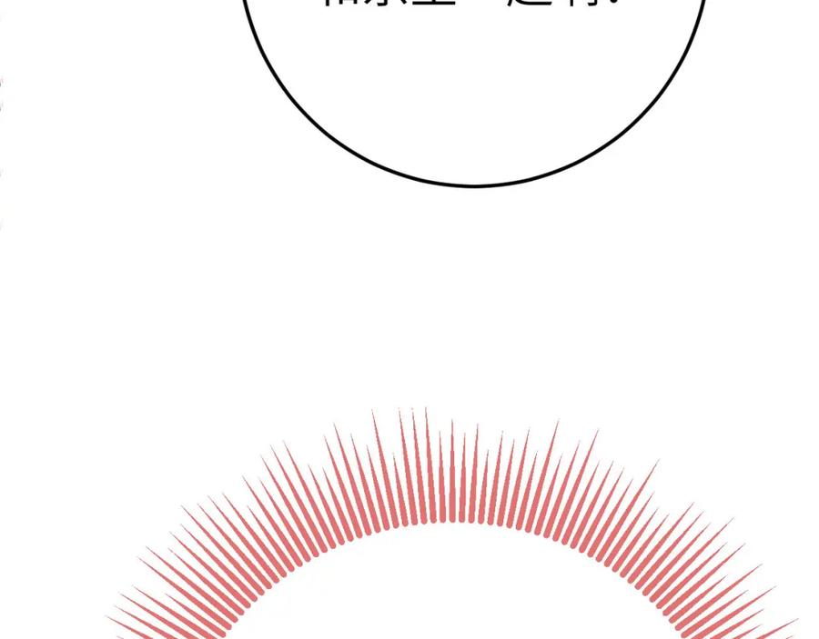 逆徒每天都想欺师犯上 127 注定毁灭的结局？ 第64页