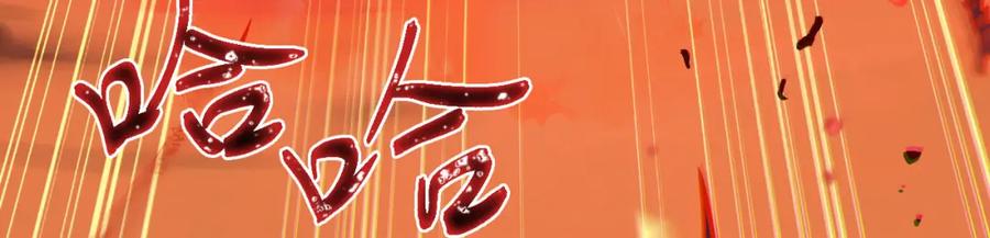 逆徒每天都想欺师犯上 127 注定毁灭的结局？ 第95页