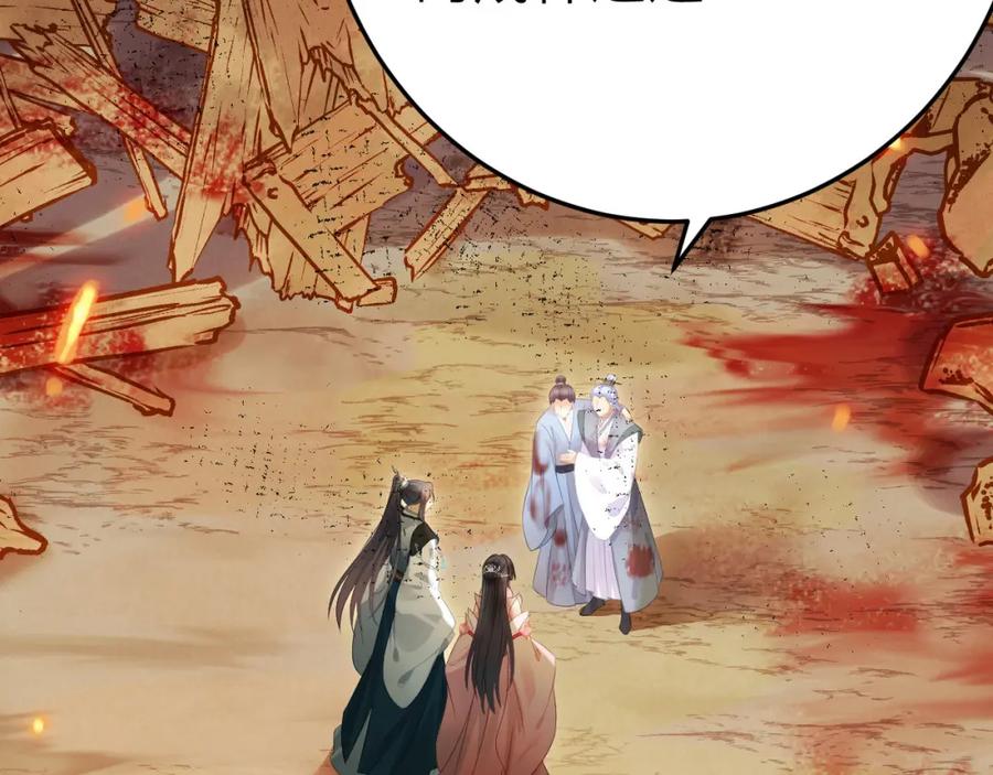 逆徒每天都想欺师犯上 127 注定毁灭的结局？ 第42页