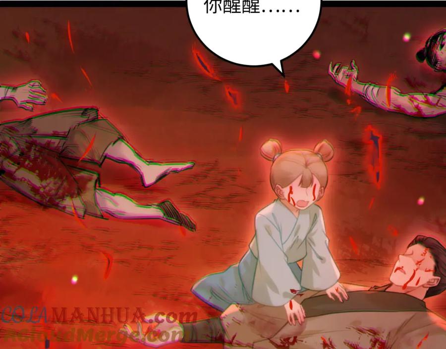 逆徒每天都想欺师犯上 127 注定毁灭的结局？ 第89页
