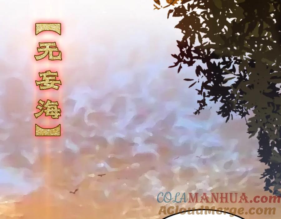 逆徒每天都想欺师犯上 127 注定毁灭的结局？ 第5页