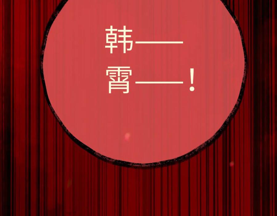 逆徒每天都想欺师犯上 127 注定毁灭的结局？ 第104页