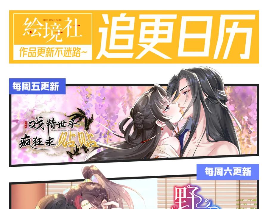 逆徒每天都想欺师犯上 127 注定毁灭的结局？ 第147页