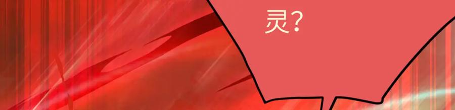 逆徒每天都想欺师犯上 127 注定毁灭的结局？ 第107页