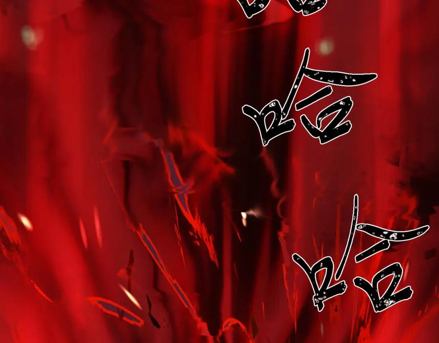 逆徒每天都想欺师犯上 128 灵魂献祭 第26页