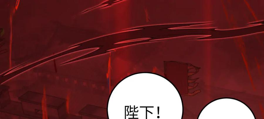 逆徒每天都想欺师犯上 128 灵魂献祭 第35页