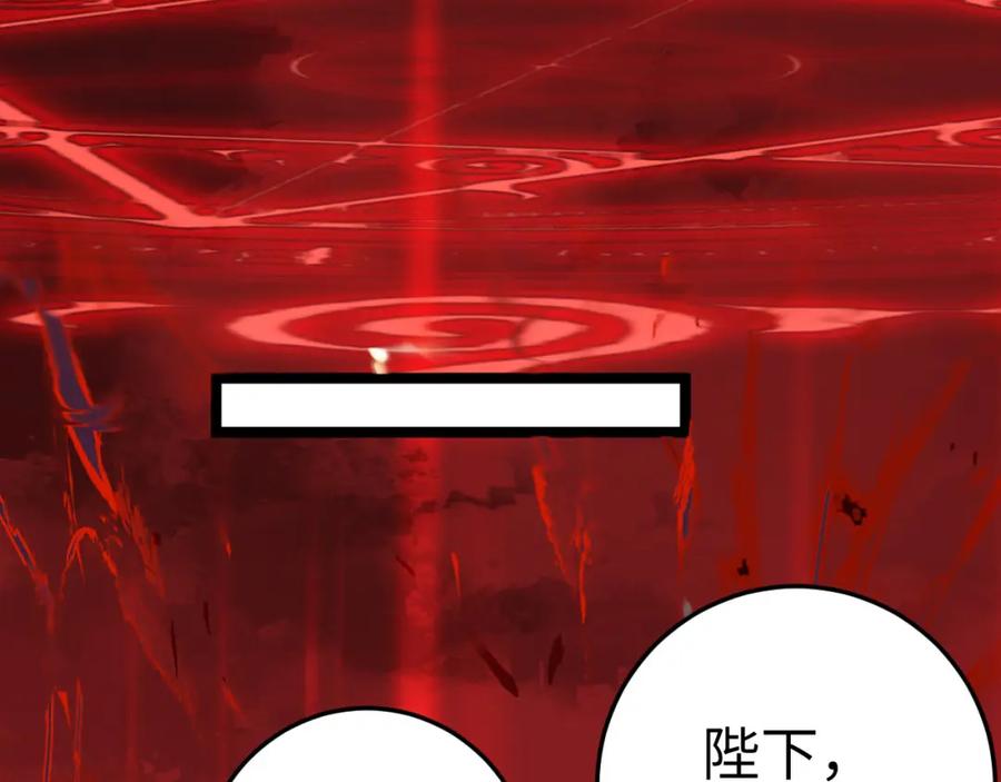 逆徒每天都想欺师犯上 128 灵魂献祭 第32页
