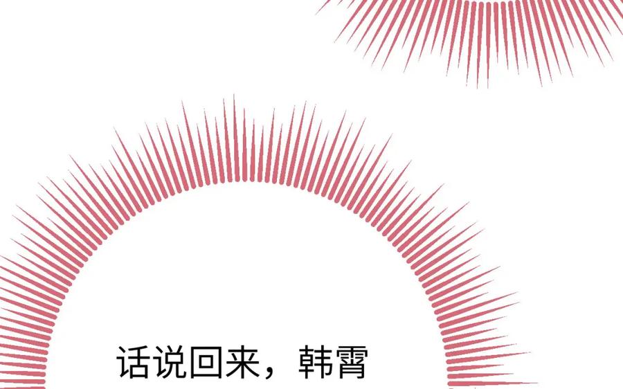 逆徒每天都想欺师犯上 128 灵魂献祭 第19页