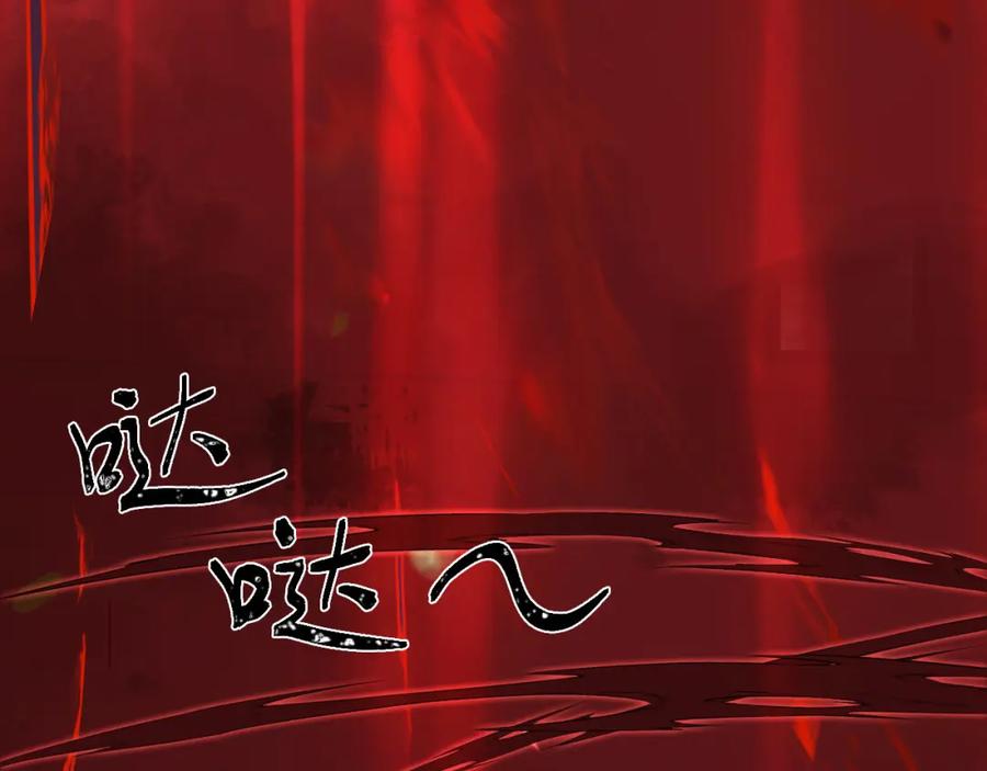 逆徒每天都想欺师犯上 128 灵魂献祭 第34页