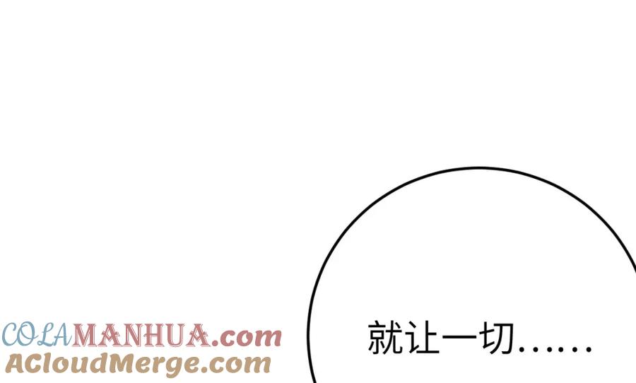 逆徒每天都想欺师犯上 128 灵魂献祭 第77页