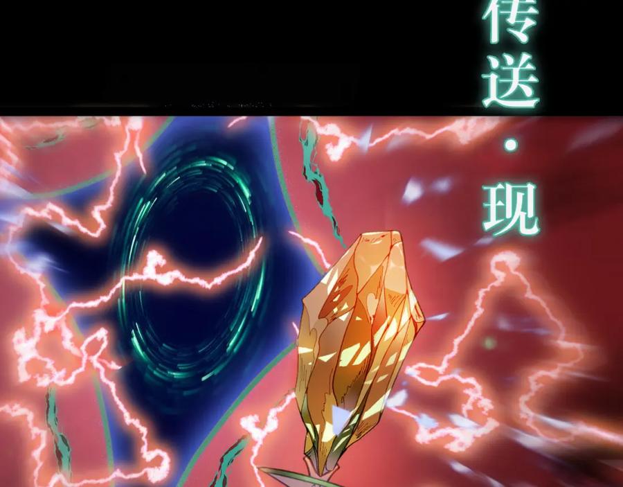 逆徒每天都想欺师犯上 128 灵魂献祭 第99页