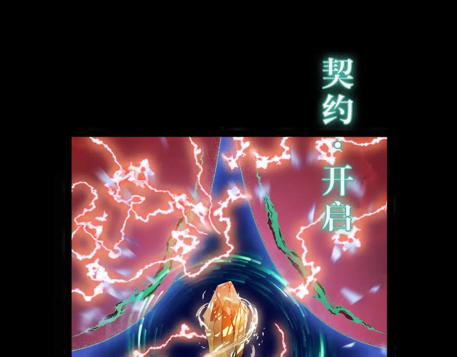 逆徒每天都想欺师犯上 128 灵魂献祭 第90页