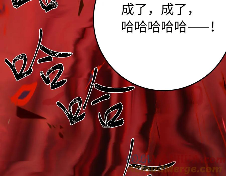 逆徒每天都想欺师犯上 128 灵魂献祭 第29页