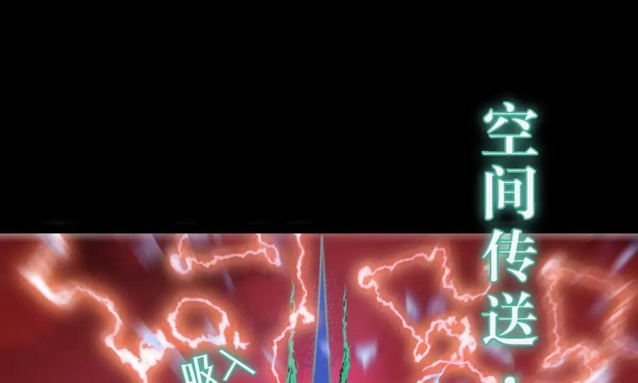 逆徒每天都想欺师犯上 128 灵魂献祭 第95页