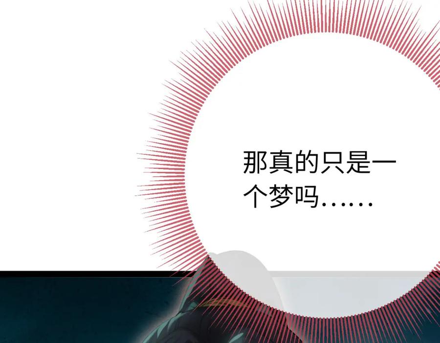 逆徒每天都想欺师犯上 129 梦醒现代？！ 第118页