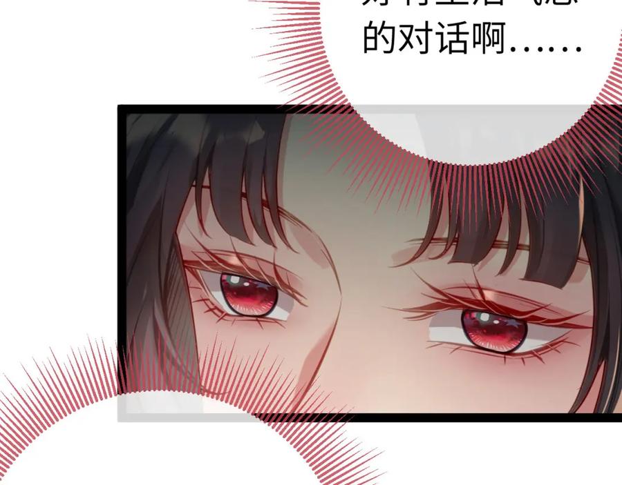 逆徒每天都想欺师犯上 129 梦醒现代？！ 第115页