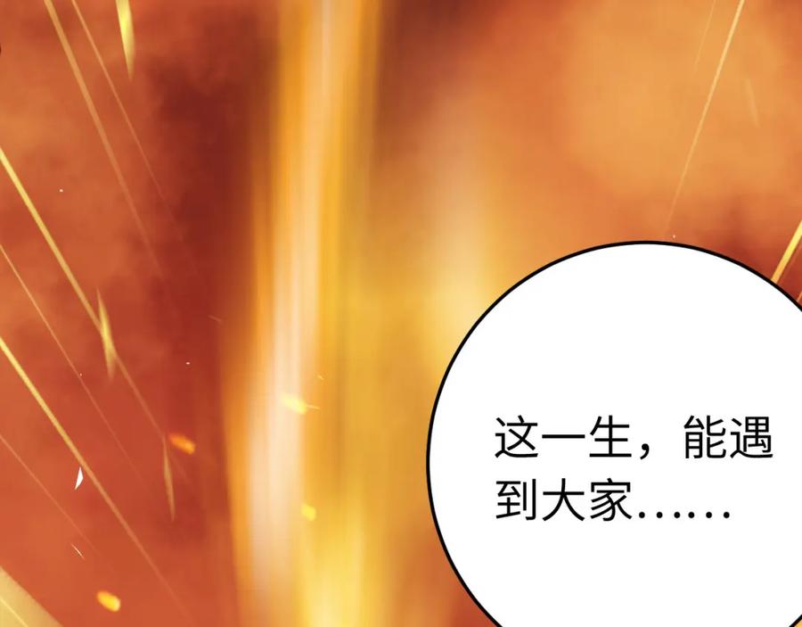 逆徒每天都想欺师犯上 129 梦醒现代？！ 第20页