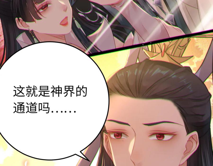 逆徒每天都想欺师犯上 129 梦醒现代？！ 第28页