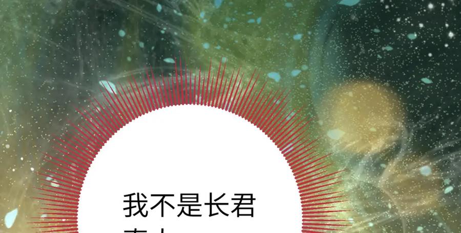 逆徒每天都想欺师犯上 129 梦醒现代？！ 第166页