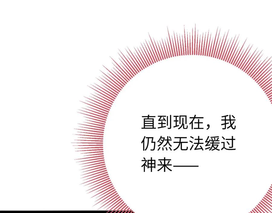 逆徒每天都想欺师犯上 129 梦醒现代？！ 第95页
