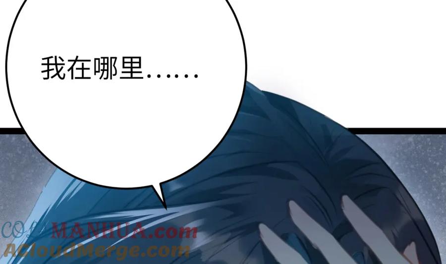 逆徒每天都想欺师犯上 129 梦醒现代？！ 第49页