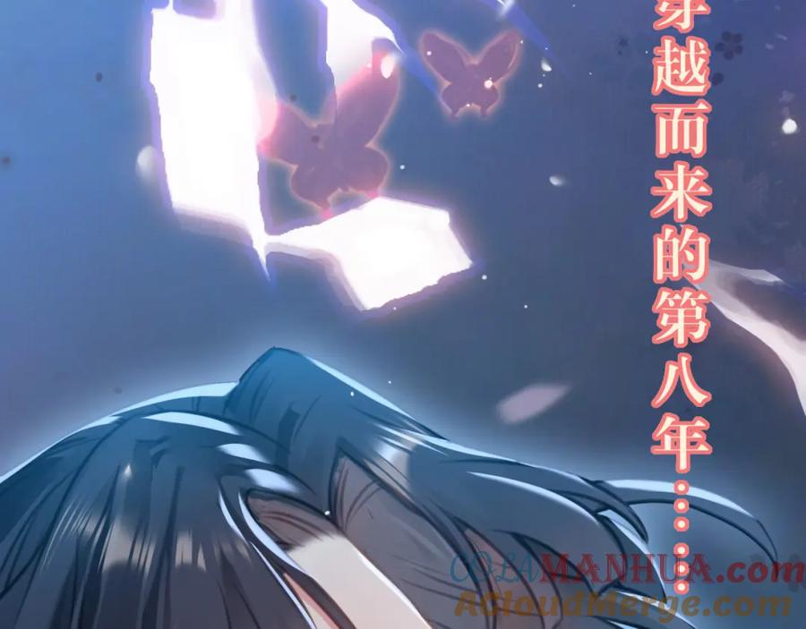 逆徒每天都想欺师犯上 129 梦醒现代？！ 第33页