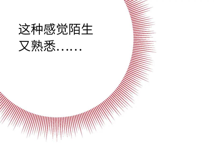 逆徒每天都想欺师犯上 129 梦醒现代？！ 第94页