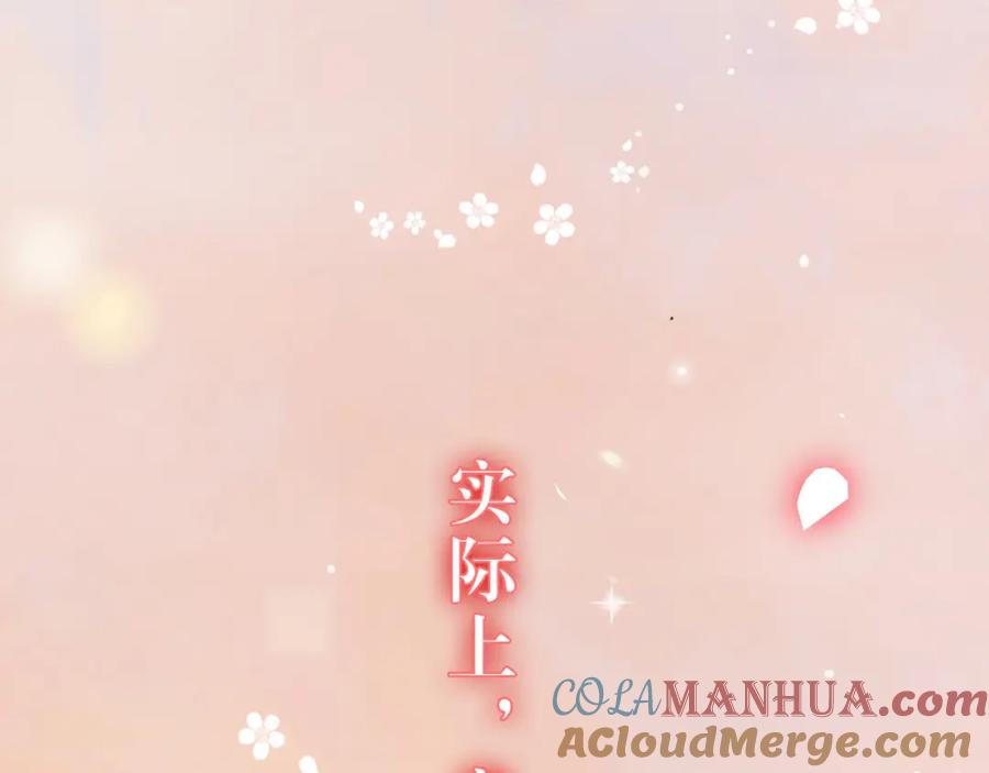 逆徒每天都想欺师犯上 129 梦醒现代？！ 第77页