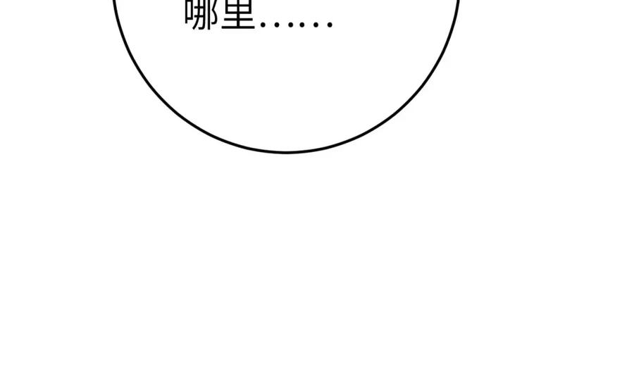 逆徒每天都想欺师犯上 129 梦醒现代？！ 第52页