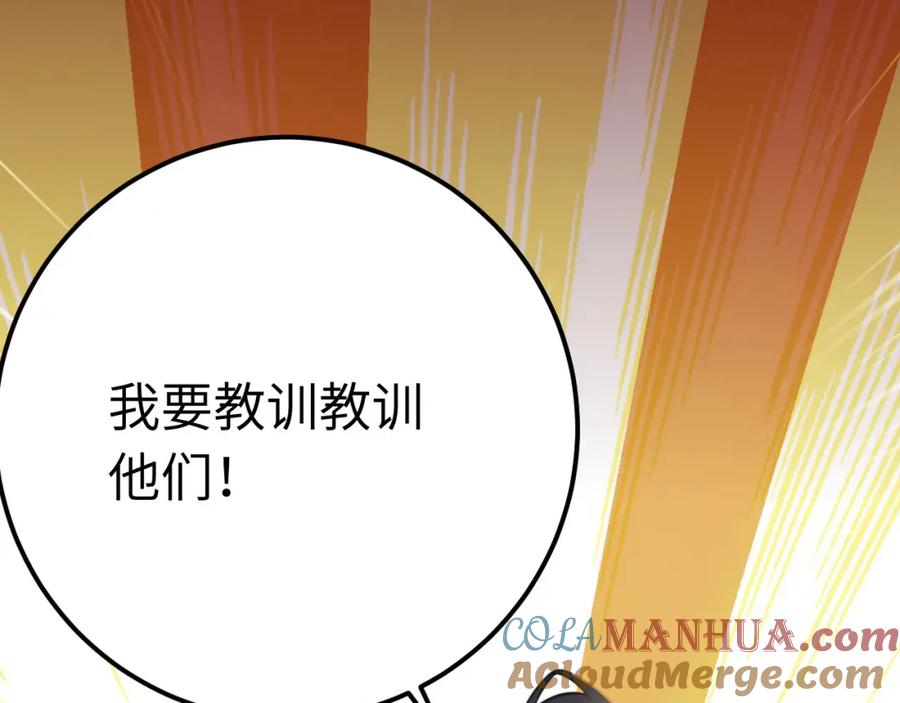 逆徒每天都想欺师犯上 129 梦醒现代？！ 第145页